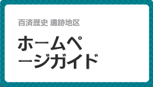 ホームページガイド  サイトマップ