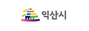 익산시