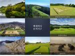 2021년 세계유산 축전 공모사업, 백제역사유적지구 선정 사진