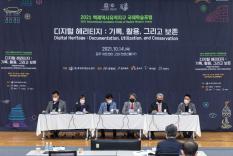 2021 Baekje Historic Areas International Academic Forum